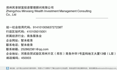 解析郑州民享财富投资管理顾问 专业投资咨询的价值与选择